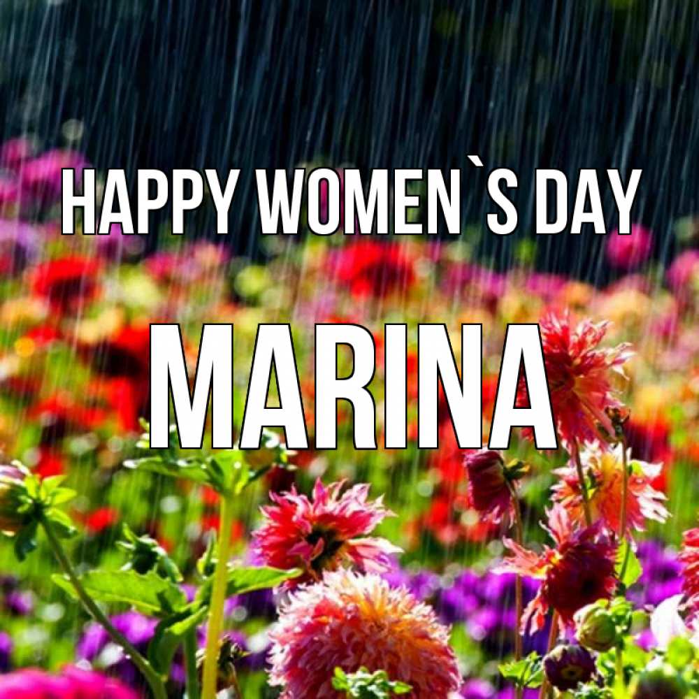 Greetings card с именем, Marina happy women`s day цветы под дождиком к международному женскому дню Greetings with text for free download 